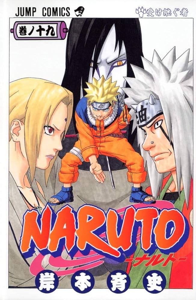 NARUTO漫画 Amazon.com: Naruto, Volume 19 (Japanese Edition
